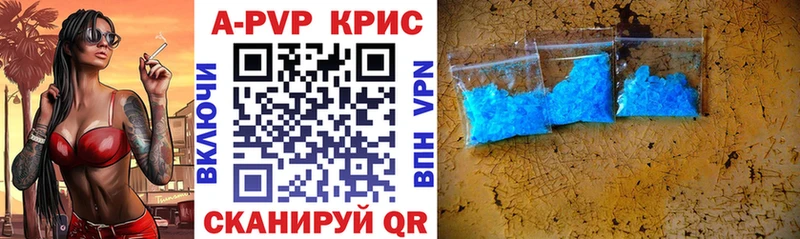 купить наркотики сайты  сайты даркнета формула  Alpha PVP Crystall  Макарьев 